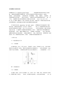 好氧颗粒污泥的培养