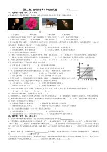 沪科版物理《运动的世界》单元测试题