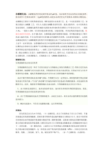 好氧厌氧硝化反硝化