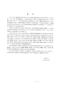 核电厂大气扩散及其环境影响评价