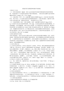 衡量活性污泥数量和性能好坏的指标