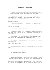 虹吸滤池全自控运行应用实践