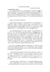 湖泊修复