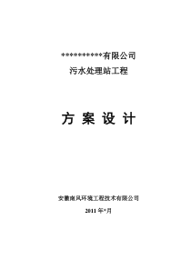 化肥行业废水1ac33c59be23482fb4da4c1a2