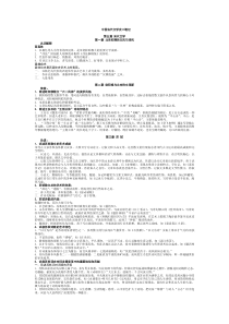 中国古代文学史二复习资料