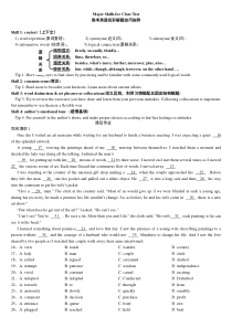 外研版-高中英语完形解题技巧指导-学案-有答案