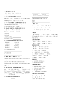 小学六年级语文毕业复习(基础题试题)