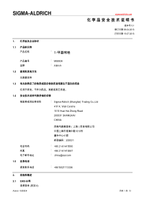 化学品安全技术说明书MSDS1甲基咪唑