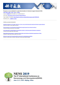 化学需氧量COD快速测定新方法研究进展