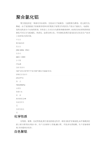 化学药品29