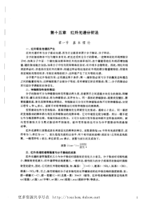 化验员实用手册5