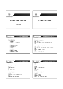 环保工程师辅导工业废水与污水再生