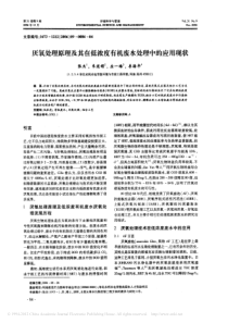 环境保护相关