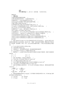 高三化学一轮复习习题(含答案)