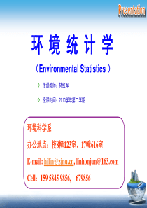 环境统计学第八章环境因子分析