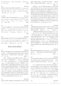 环境污染及其防治海洋污染及其防治