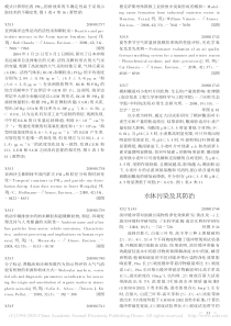 环境污染及其防治水体污染及其防治
