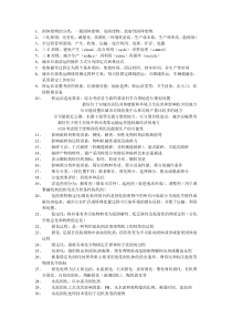 固体废物处理与处置