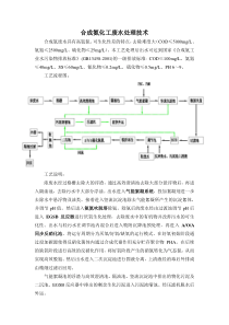黄梅垃圾渗滤液处理方案