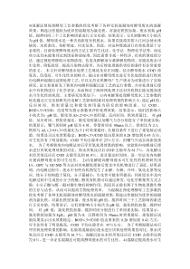 混凝参考