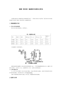 混凝粉末炭超滤技术处理长江原水
