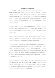 活性染料与直接染料的分析
