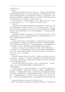 活性炭的再生方法