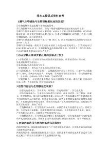 活性污泥法与生物膜法的区别