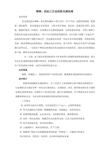 机加工行业的乳化液处理