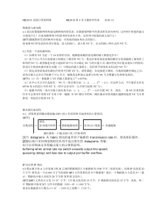 ME2010第4章习题参考解答