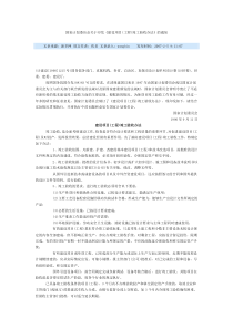 《建设项目(工程)竣工验收办法》