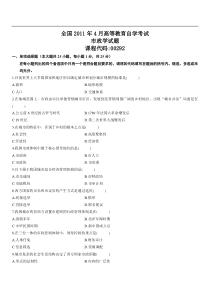 04月《市政学00292》试卷及标准答案