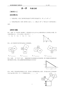 初一升初二暑期衔接资料