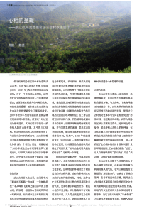 心相的呈现-浙江杭州灵隐景区法云古村改造设计-