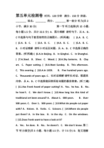 2017年最新人教版九年级英语上册Unit5单元测试卷(含答案)