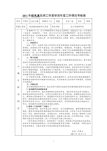 名师工作室总结