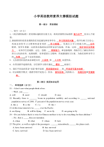 素养大赛英语试题