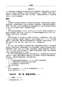 加拉太书