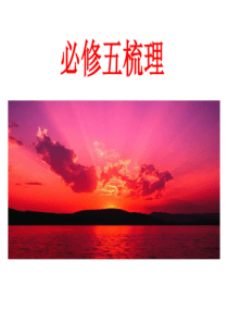 高中语文必修五