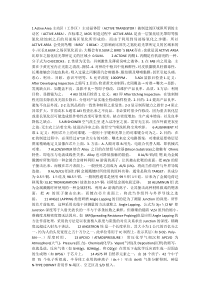 半导体名词解释
