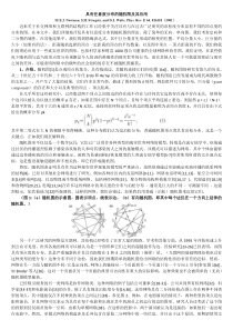 具有任意度分布的随机图及其应用