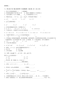 初一数学复习题及答案