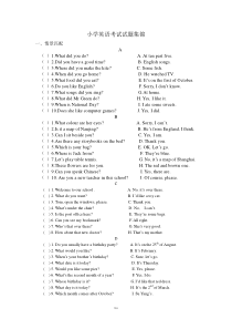 小学英语考试试题集锦