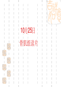 医学影像-动脉瘤样骨囊肿