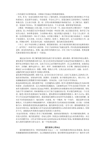 对蒙氏教育的心得体会