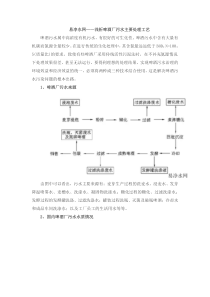 浅析啤酒厂污水主要处理工艺