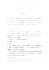 强化脱氮改良aao工艺在深圳市光明污水处理厂的应用cd7511174431b90d6c85c773