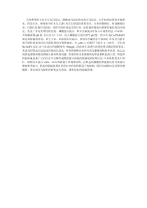 氢氟酸废水处理