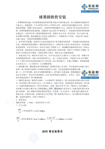 球墨铸铁管安装和hdpe安装工艺secret
