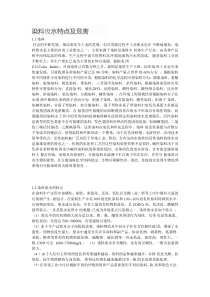 染料废水的特点及危害